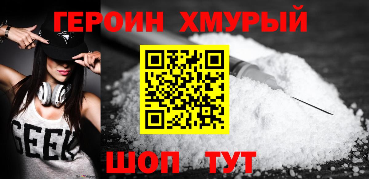 Героин афганец Тверь