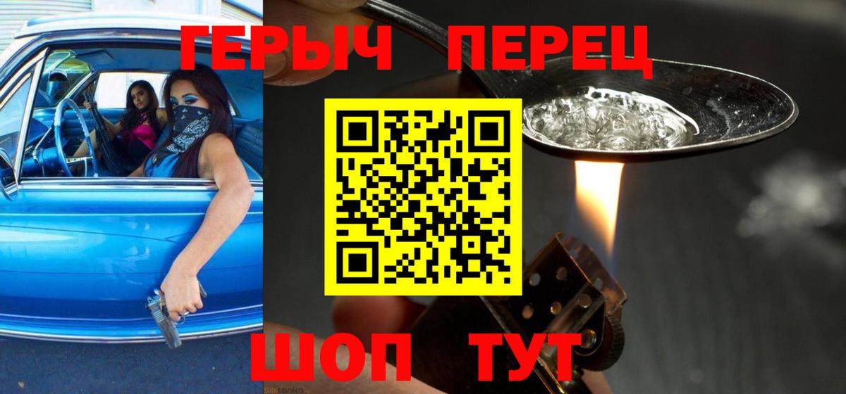 Тверь  ГЕРОИН белый  Героин  Вход с VPN 
