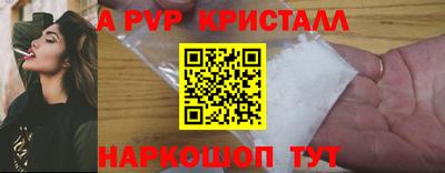 ALPHA PVP Комсомольск-на-Амуре