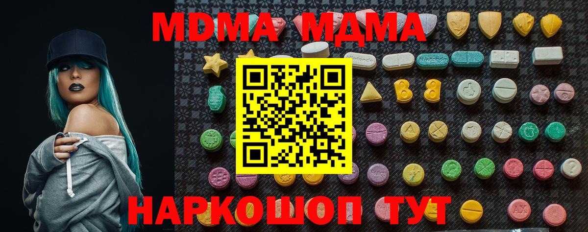 Тверь  MDMA молли  Вход с VPN  MDMA  МДМА молли 