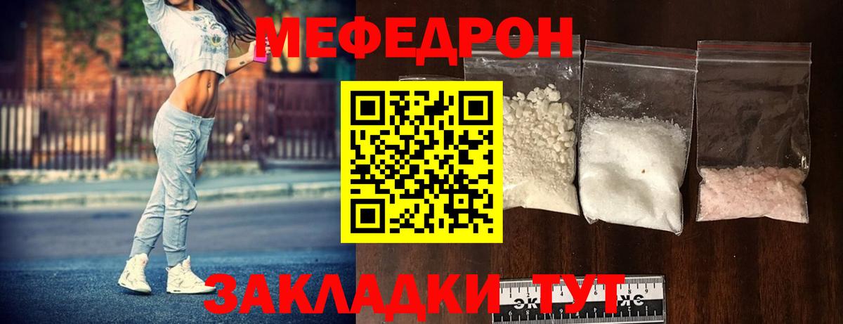 Меф кристаллы Тверь