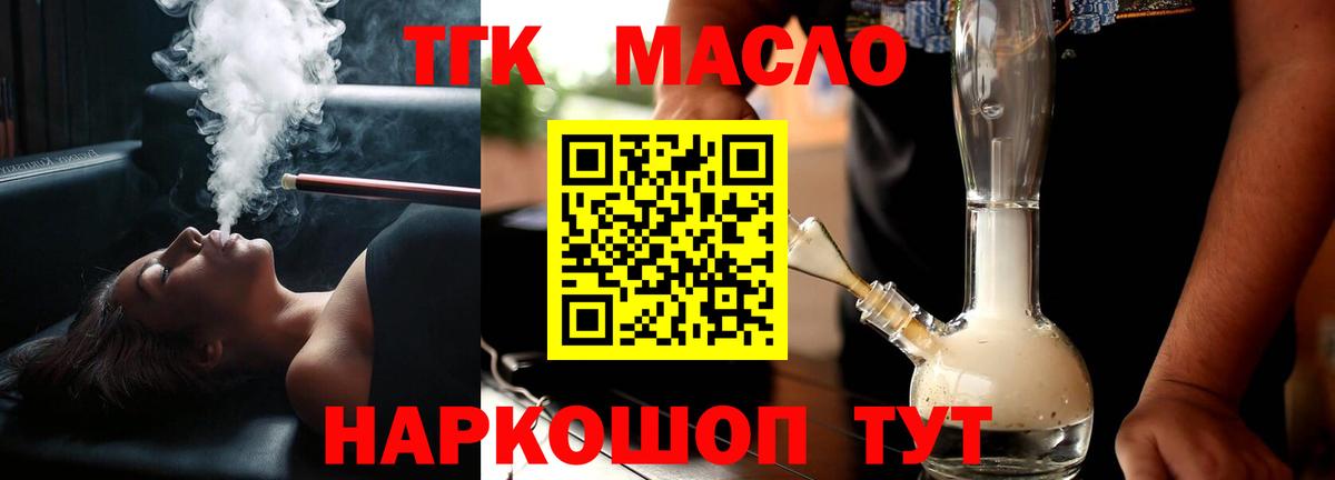 ТГК вейп Тверь